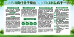 抗洪救援自救知识宣传