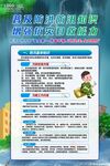 抗洪救援自救知识宣传