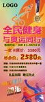 全民健身 与奥运同行