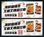 麻辣烫