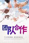 团队