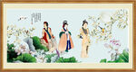 仕女图