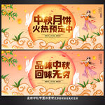 中秋月饼