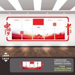 党建标语展板