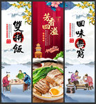双拼饭