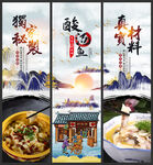 酸汤鱼