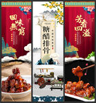 糖醋排骨