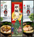砂锅