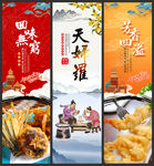 天妇罗