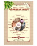湿气引发的慢性疾病