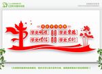 党史文化墙