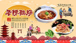 香辣鹅肠背景墙