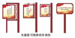 党建户外标识牌路牌