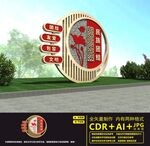 民族团结雕塑