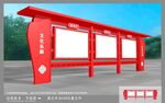 党建宣传栏