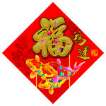 年年有鱼