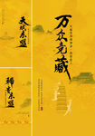 中式地产 