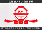 统计局展板文化墙