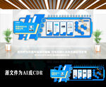 精美大气企业发展宣传文化墙