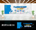 蓝色大气企业发展宣传文化墙