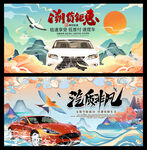 汽车广告