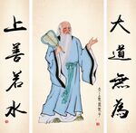 老子