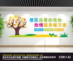 便民服务中心