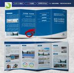 社区治理折页