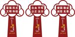 核心价值观
