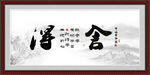 舍得字画