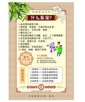 什么事湿气