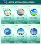 国家电网海报