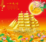 一帆风顺
