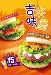 米汉堡