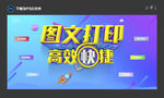 图文打印
