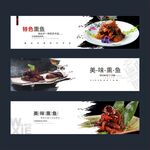 美味熏鱼海报
