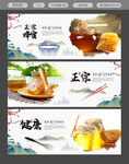 蜂蜜
