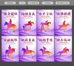 骑马