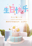 蛋糕店活动宣传单促销海报DM