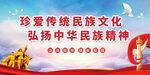 民族精神 