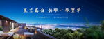 星空露台