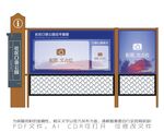 社区口袋公园