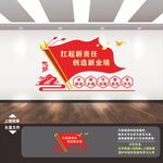 国有企业党建文化墙