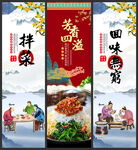 拌菜