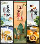 蛋黄酥
