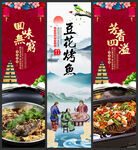 豆花烤鱼