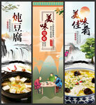 炖豆腐