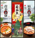 番茄鱼
