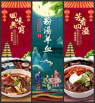 粉汤羊血