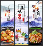 干锅土豆